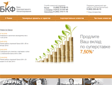 Tablet Screenshot of cfb.ru